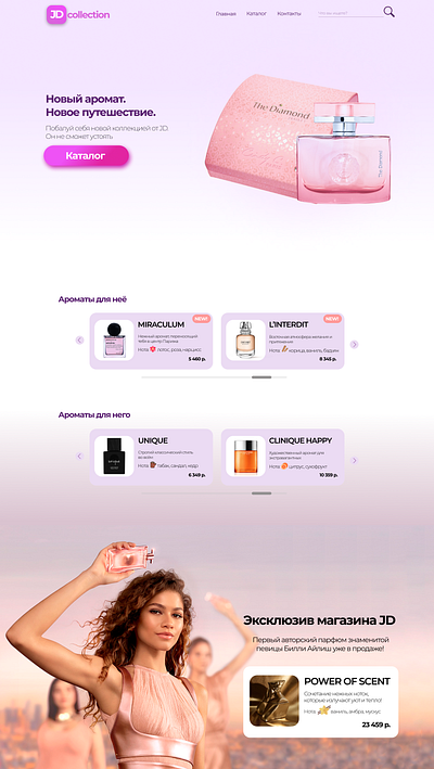 Parfume store web site design graphic design ui web