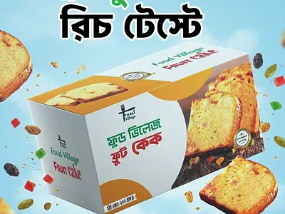 Fruit Cake Social Media Post branding design graphic design photoshop social media post