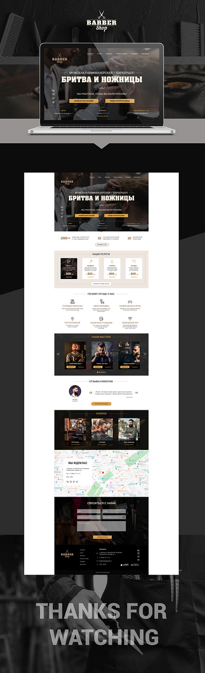 Landing для барбершопа branding graphic design site ui