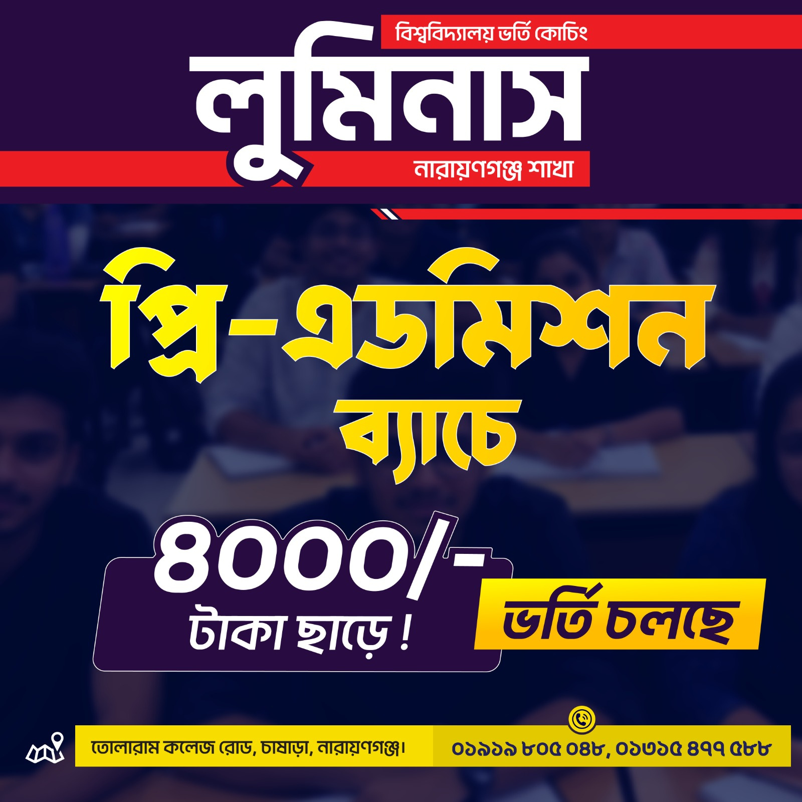 Discount/Offer Campaign, Promotional Marketing, Offer-Driven 4000 academic branding admission open choching discount banner educational poster facebook post design flyer design graphic design hsc hsc26 instagram post design marketing creative poster design pre admission social media design social media flyer ssc taka