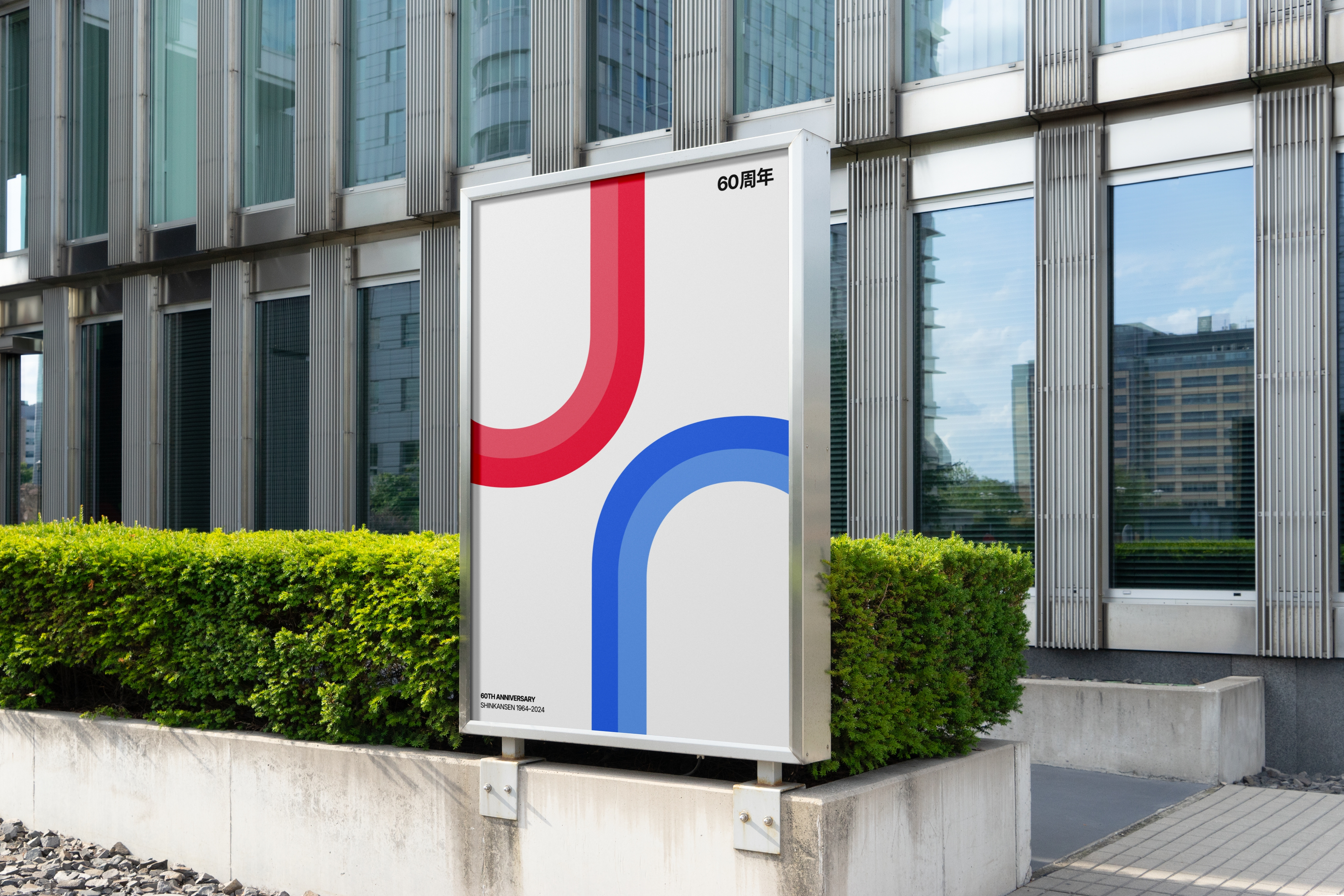 Shinkansen 60th Anniversary - Visual Identity bilingual design branding editorial layout exhibition poster graphic design grid system international typographic style japan graphic design minimal poster minimalism poster art poster design print design railway graphics shinkansen swiss design swiss typography tokyo olympics transit graphics typography