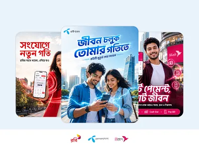 AI Ad Poster Design | Bangladesh Top Brands advertising ai design brand identity branding fintech graphic design poster design typography