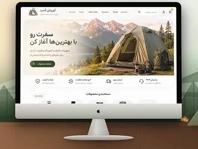 Korosh Camp Landing Page | Camp Shopping camp camp shop jungle minimal ui nature online shop online store shop page ui design web design
