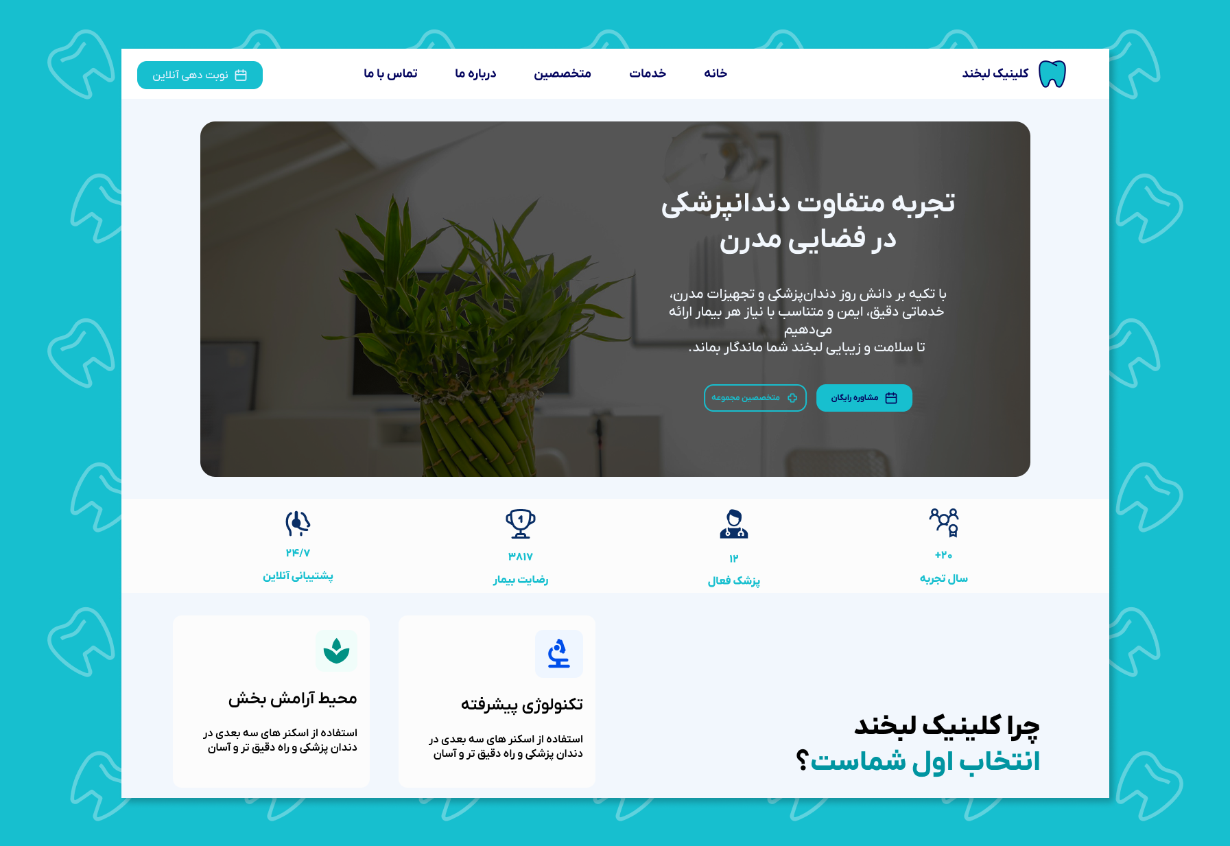 Modern Dental Clinic Website UI