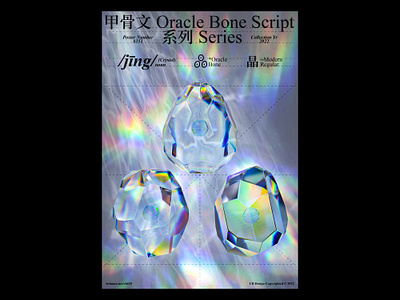 CB Design PC-151 3d 3dart 3dposter c4dart cinema4d crystal glass iridescent layout maxon poster redshift typography