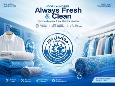 Premium Laundry Service Branding | Noor Laundries arabic logo badge logo blue branding brand identity branding business branding clean design corporate branding dry cleaning graphic design identity design illustrator laundry logo logo design minimal logo modern logo premium branding professional logo service branding visual identity