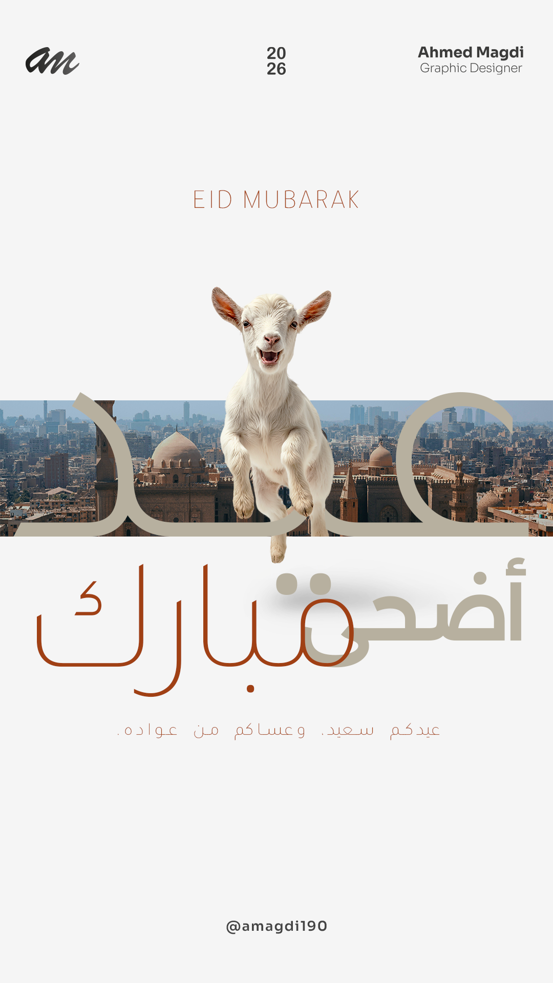 Eid Adha Design 2026