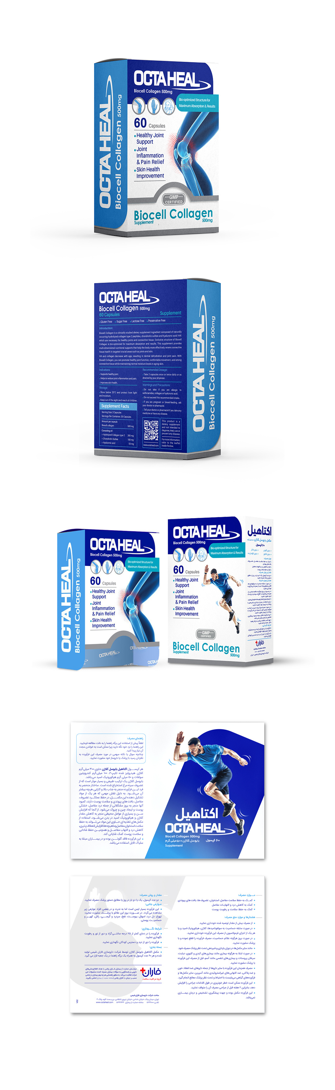 OCTAHEAL
Supplement Packaging Design