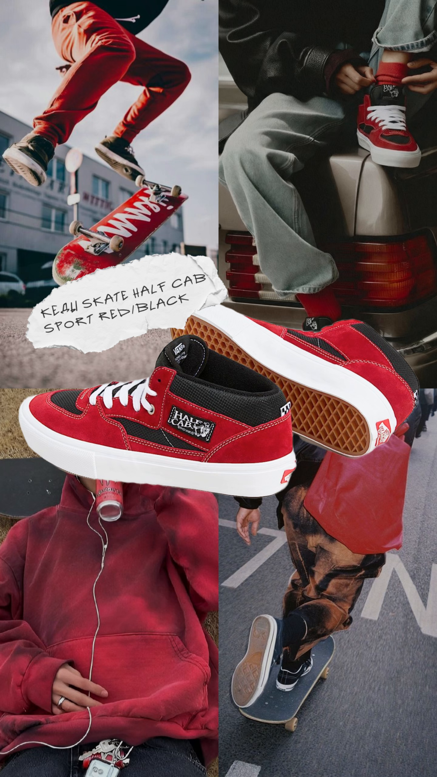 креатив для VANS Proskate.belarus
