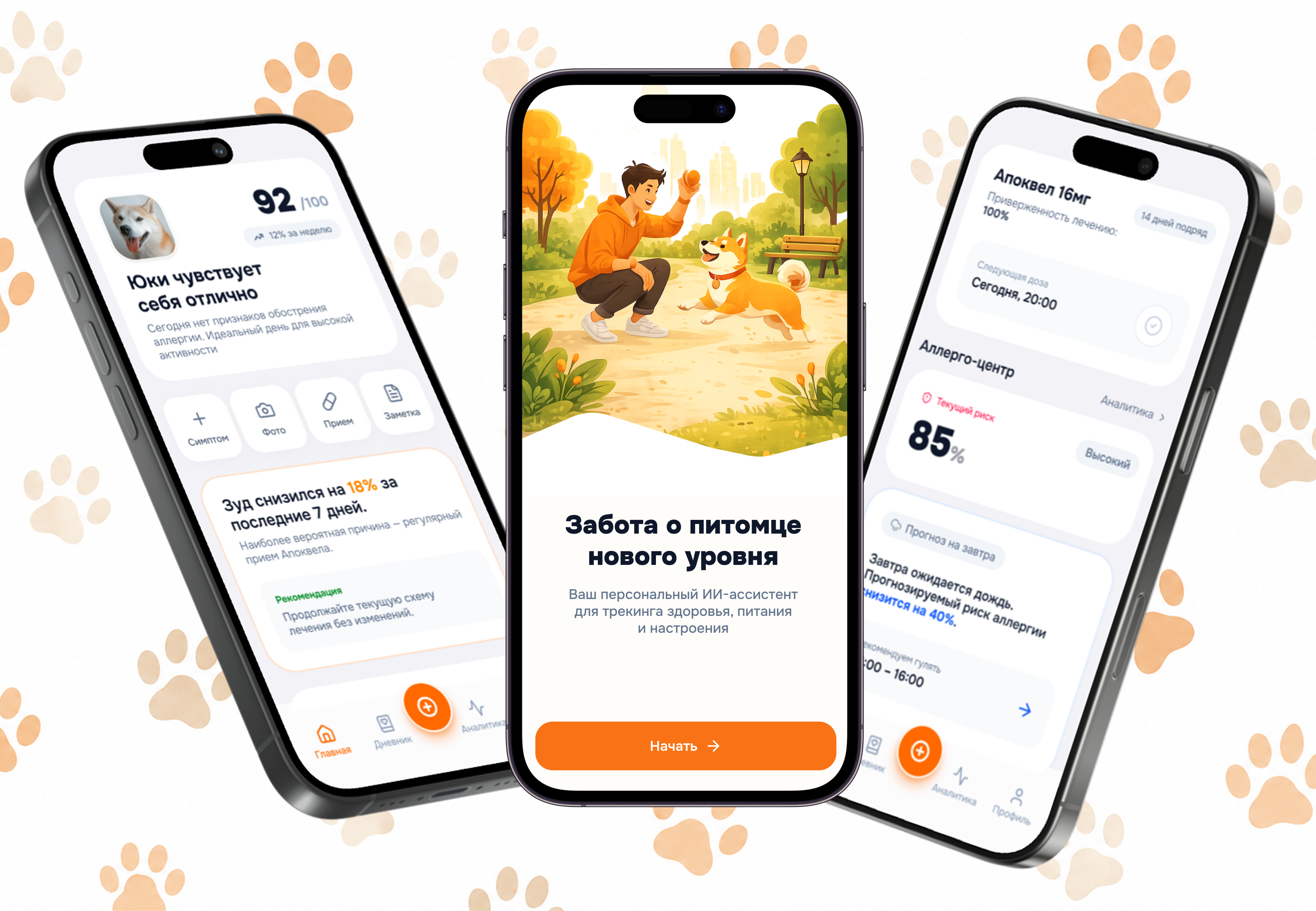 AI-Powered Pet Health Companion