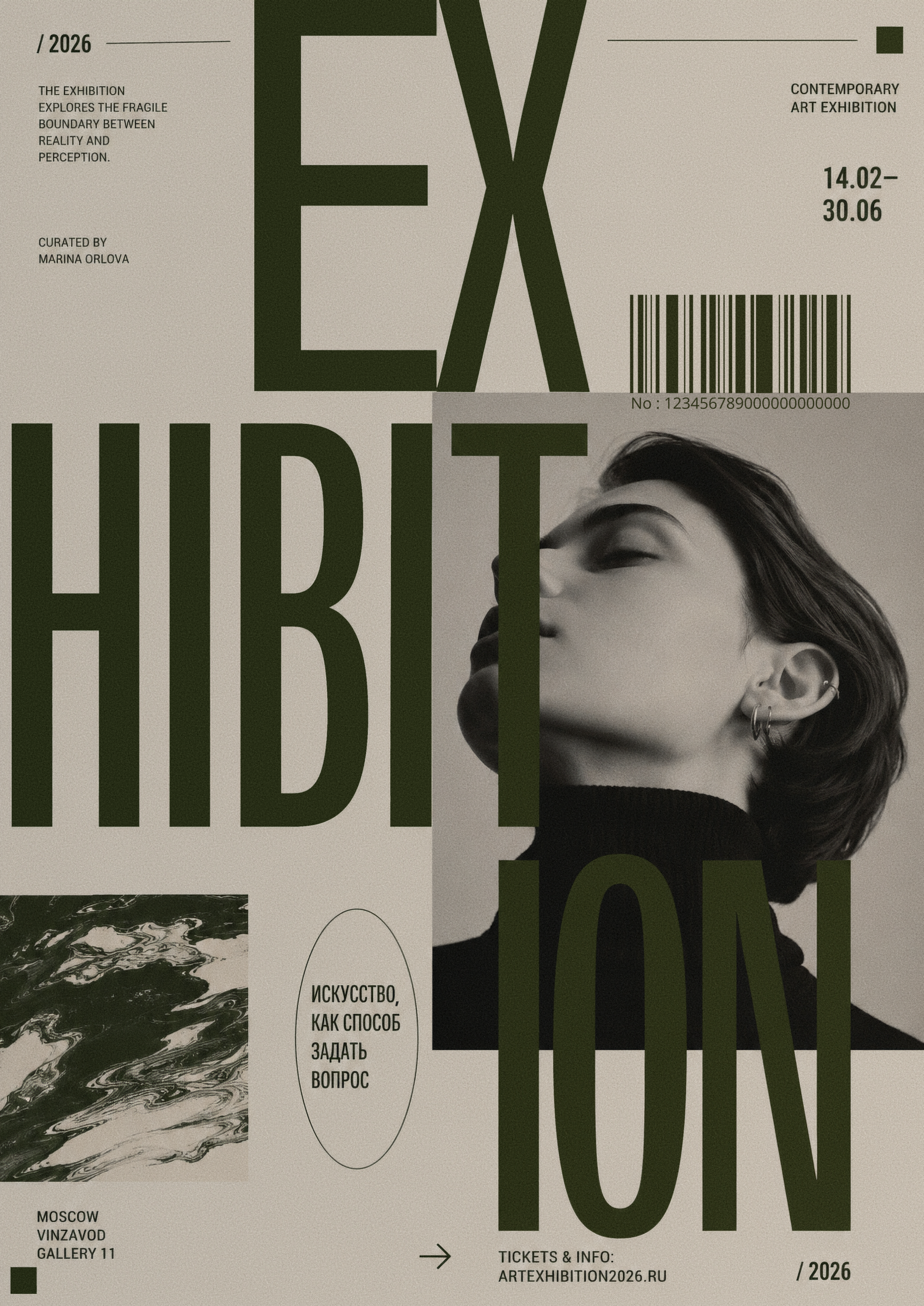 poster ВЫСТАВКА branding design dribbble graphic design illustration poster typography