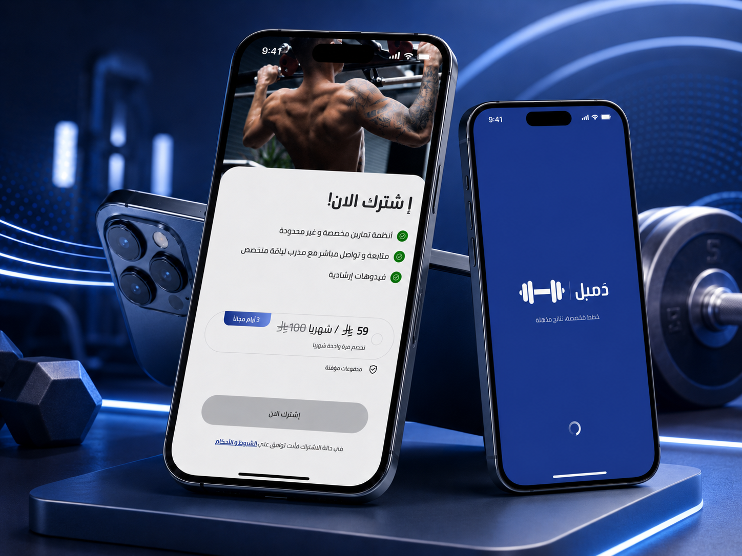 Dumbbell — Arabic Fitness Coaching App | iOS UX Design | Saudi M branding figma fitness app ios app mobile app design mobile app uxui mockups prototyping ui ui designer ux design ux designer uxui design