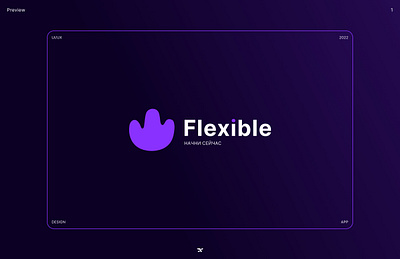 💜UX/UI design and logo for the Flexible mobile app. app branding design graphic design logo ui ux uxui