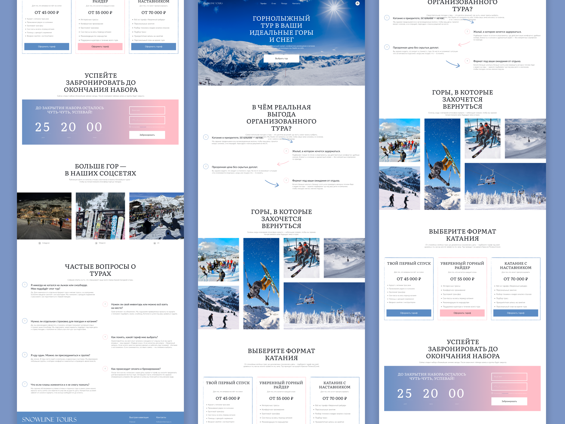 Ski resort - Landing Page