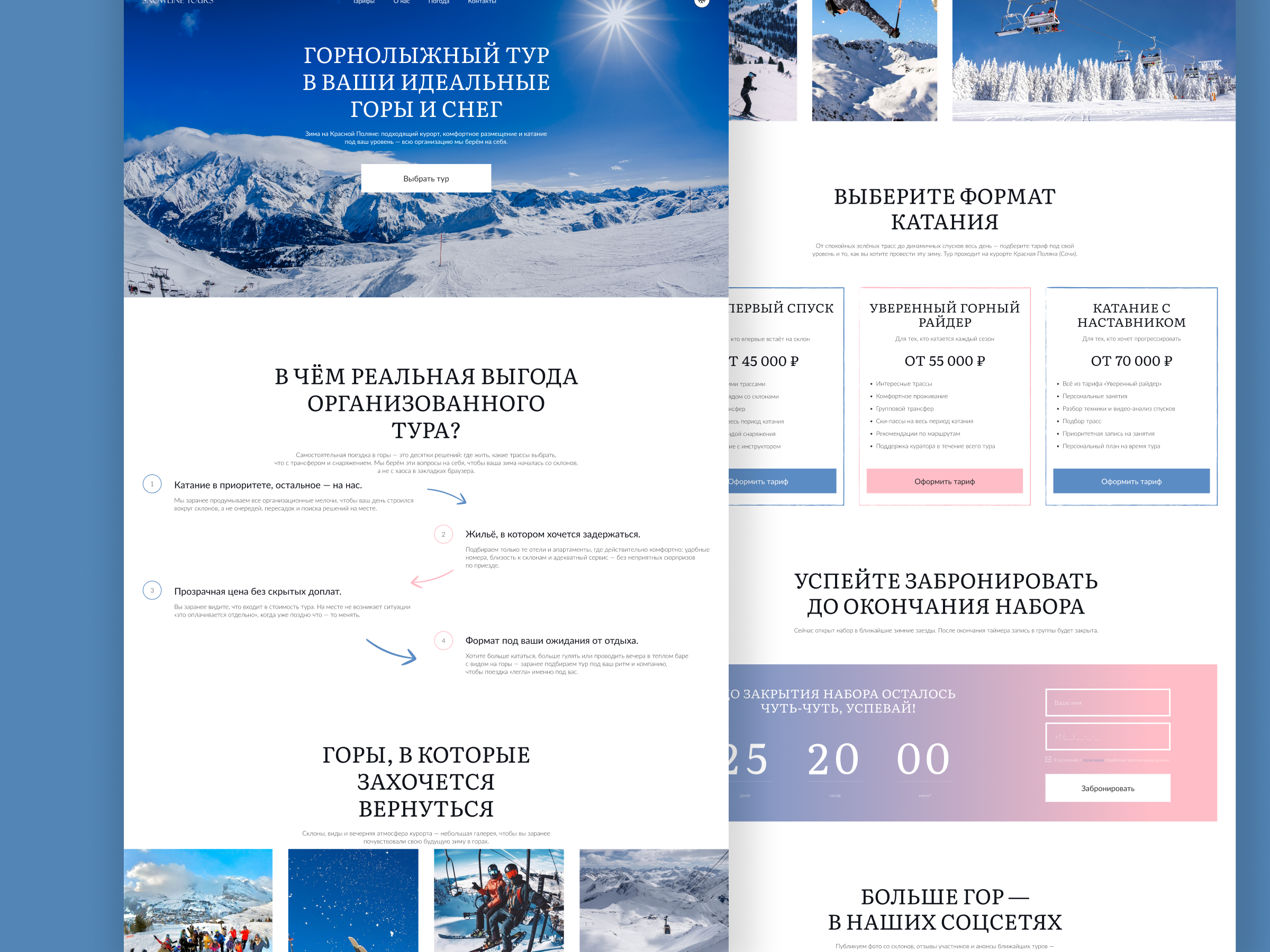 Landing Page - Ski resort