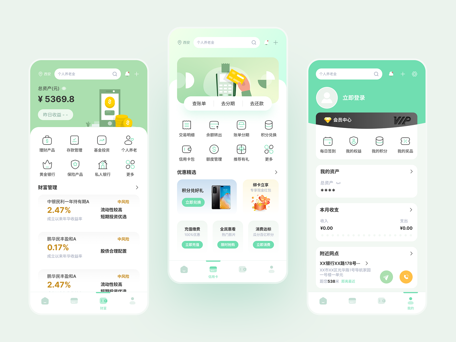 Bank app interface by 刘宁 on Dribbble