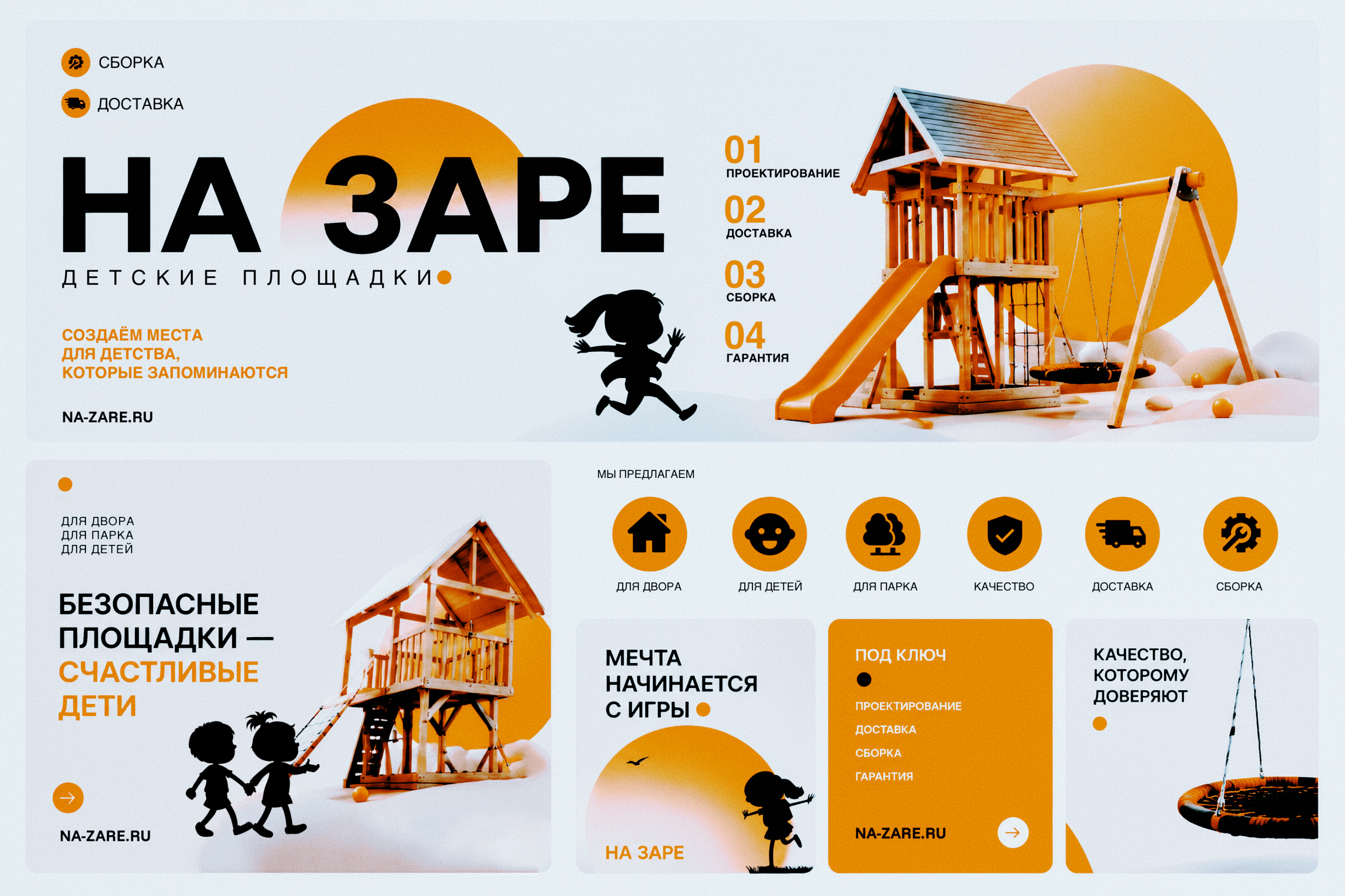 соц. сети НА ЗАРЕ branding design dribbble graphic design illustration poster typography