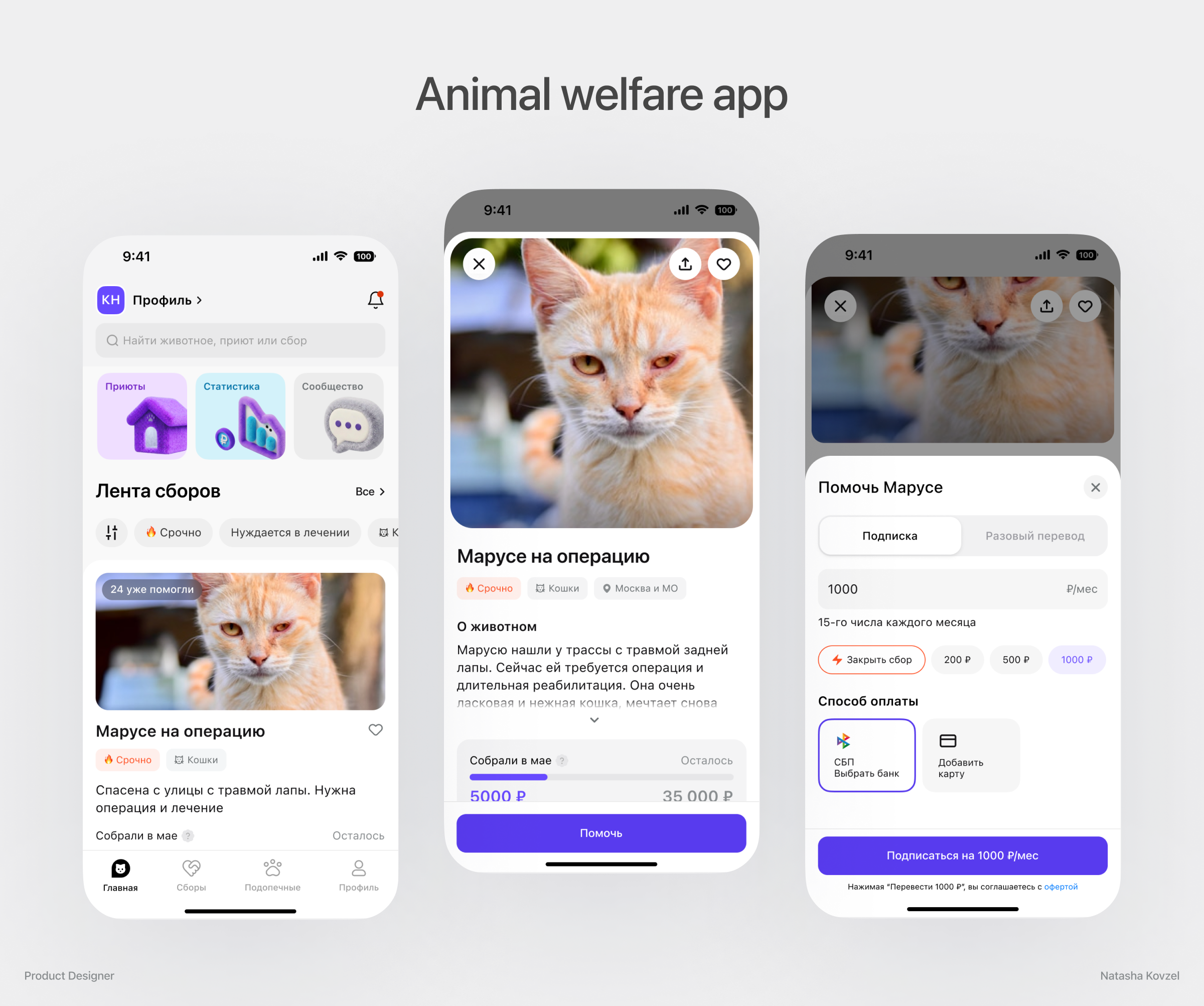 Animal welfare app UI