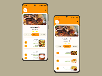 Mahsa.Motarjemi.Restaurant ui