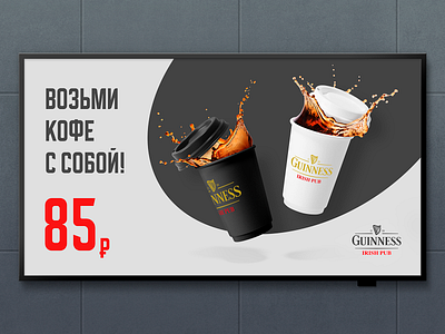 Takeaway coffee branding coffee graphic design indoors polygraphy poster