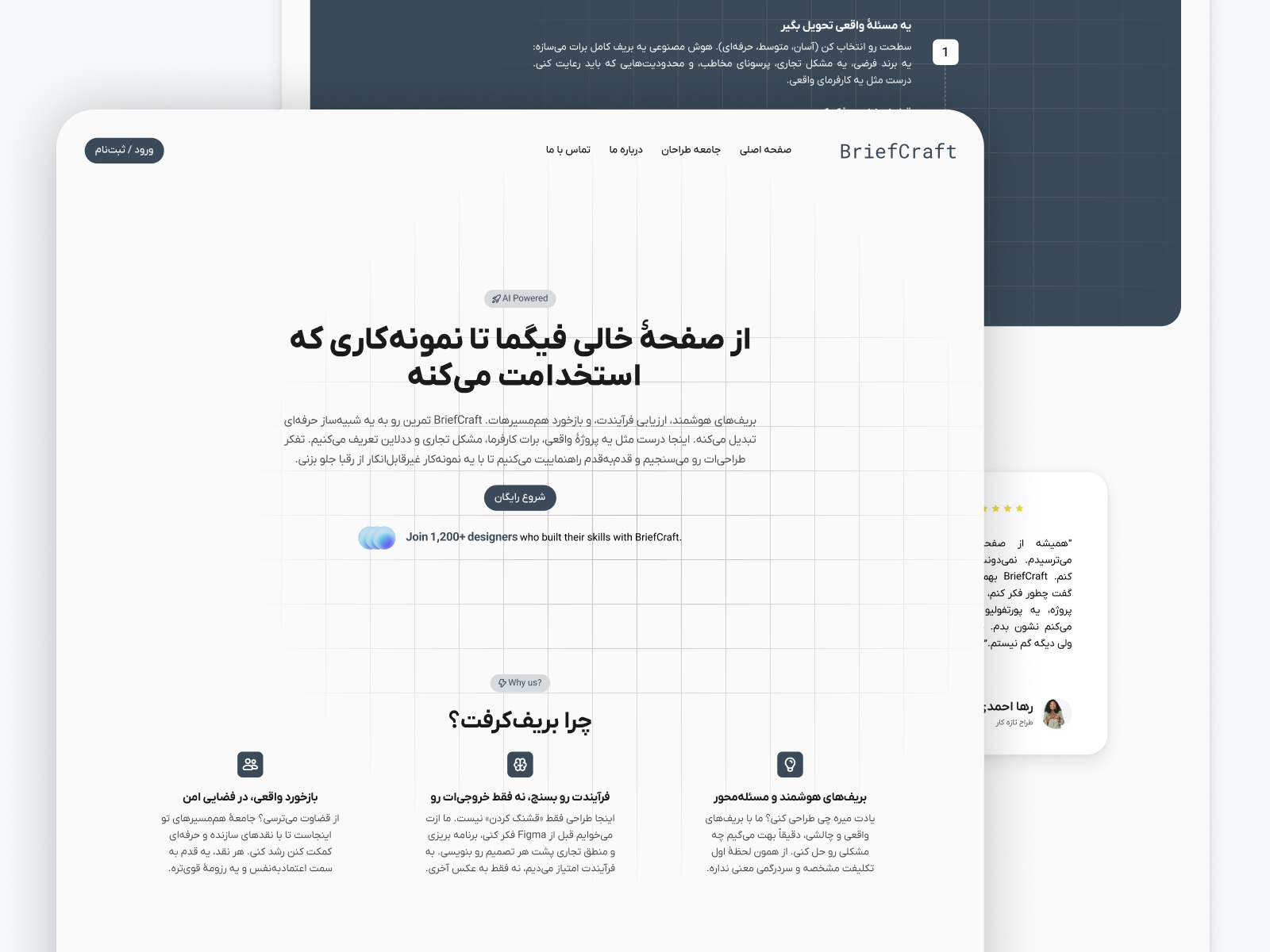 BriefCraft – The AI‑powered practice platform that turns designe ai aipowered dashboard designpractice designprocess designthinking landing page minimal platform portfolio problemsolving productdesign ui uidesign ux uxdesign webdesign