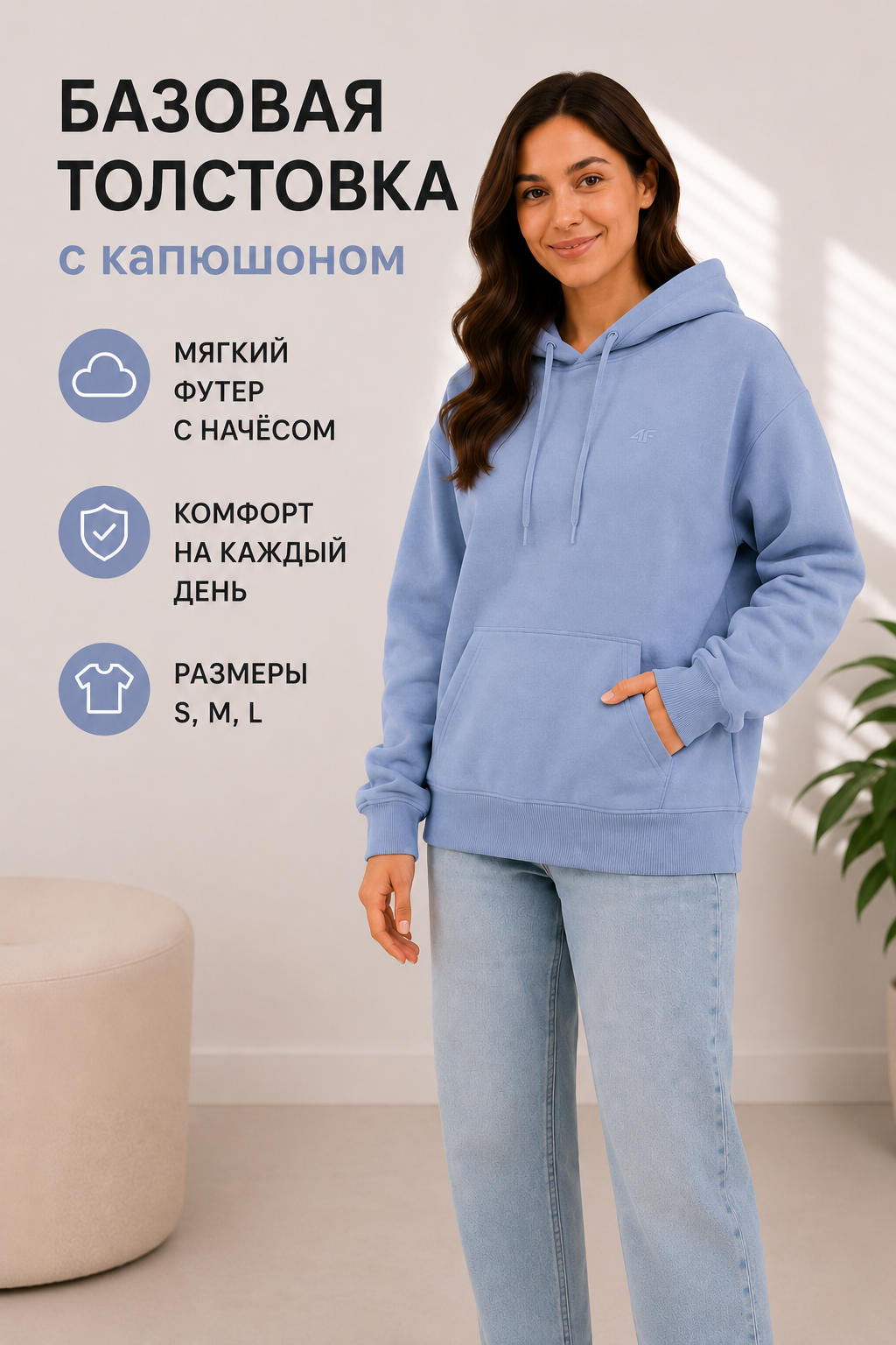 Инфографика карточки товара | Толстовка design ui инфографика