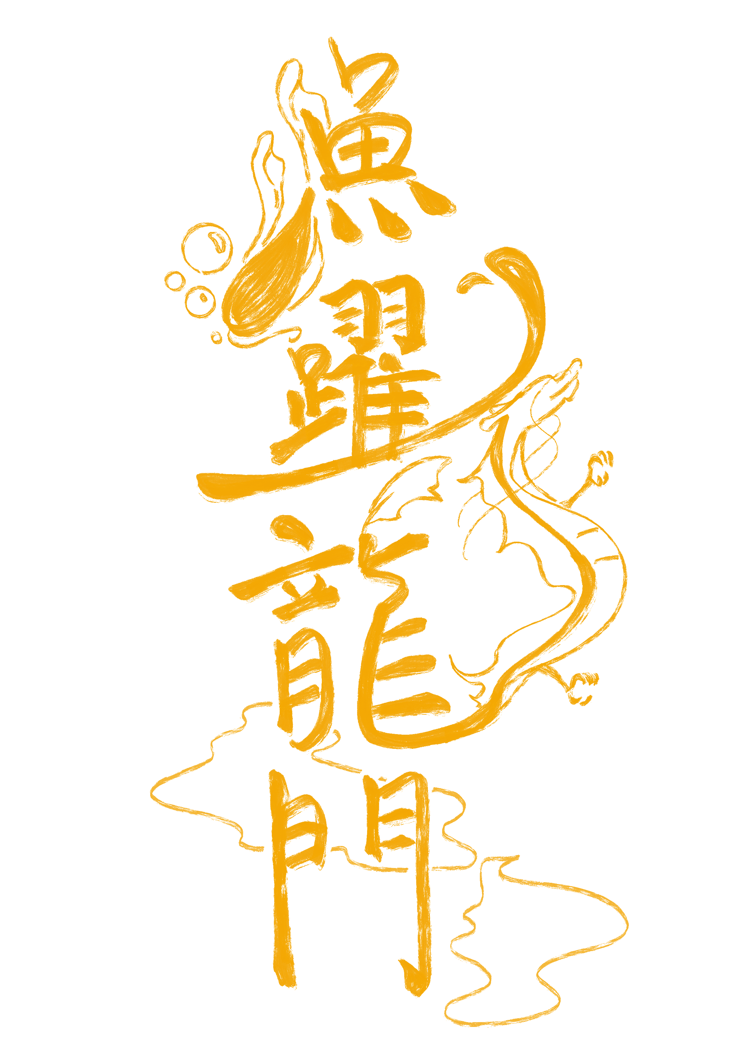 Hand drawn words illustration