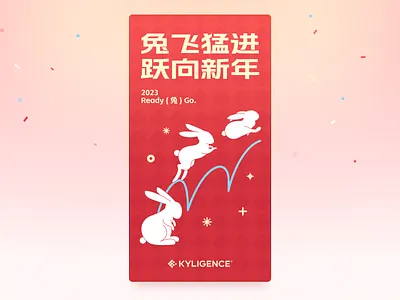 2023 Ready {兔} Go. #1 2023 chinese new year go rabbit ready