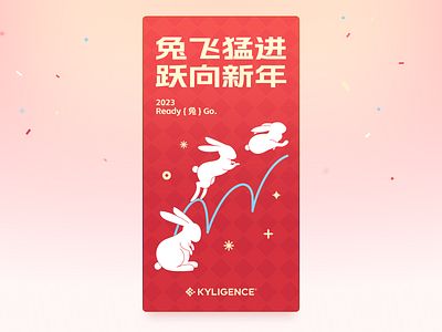 2023 Ready {兔} Go. #1 2023 chinese new year go rabbit ready
