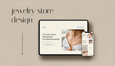 Jewerly store/ Web Design branding design illustration landing shop store ui ux