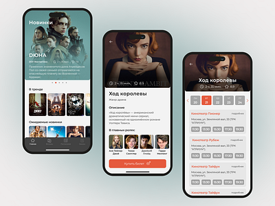 Mobile app for cinema app booking cinema design mobile tickets ui ux web design