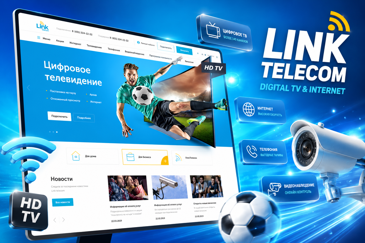 Link Telecom — Digital TV & Internet Platform design digital tv internet platform juicyart telecom uiux