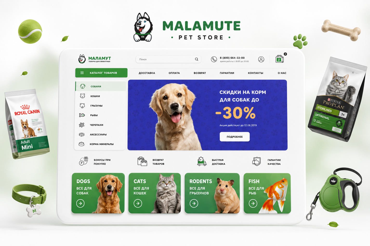 MALAMUTE — Pet Store branding ecommerce graphic design juicyart logo malamut pet store petcare ui uiux webdesign zoo