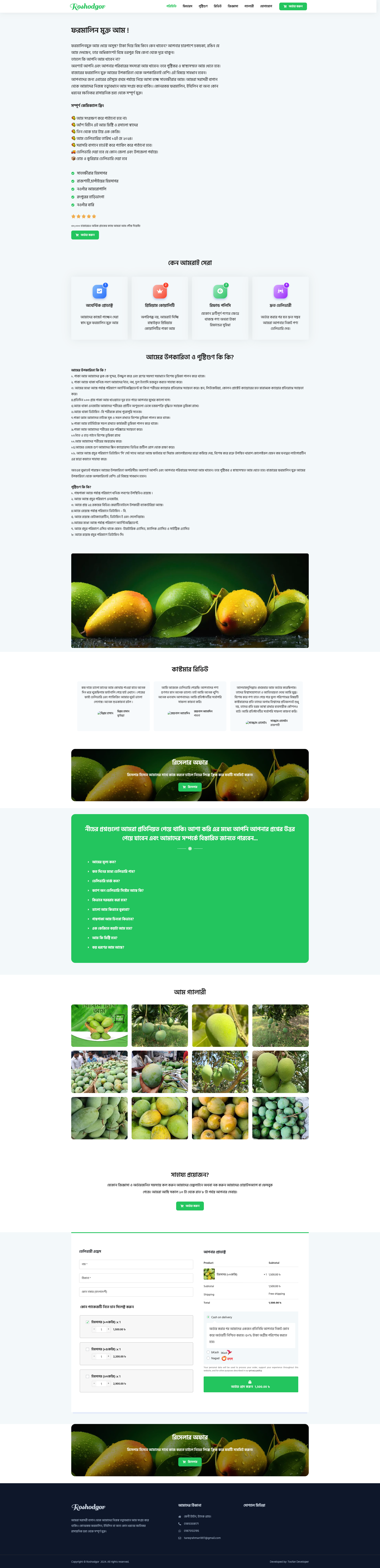 Mango Farm Landing Page Design | Elementor + CartFlows WordPress agriculture website cartflows checkout page conversion optimization crocoblock ecommerce elementor facebook ads landing page lead generation mango farm organic products product landing page responsive design sales funnel ui design web design woocommerce wordpress wordpress developer