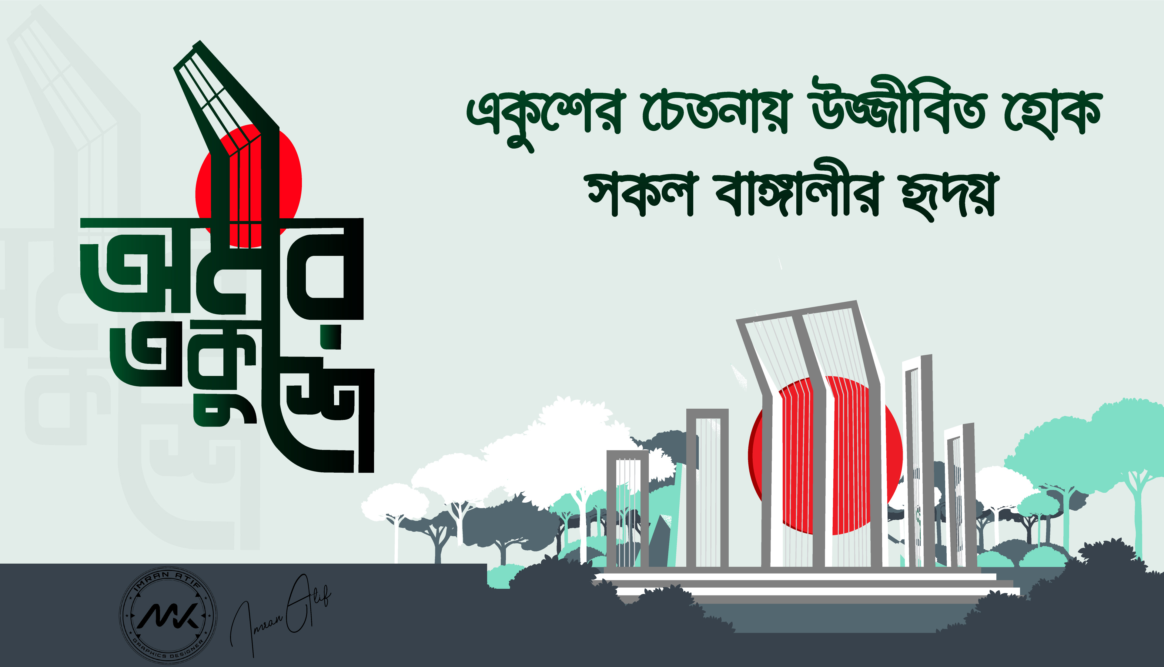 International Mother Language Day universal