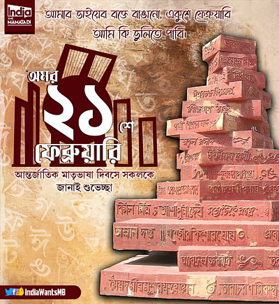 Language Day 21 february abhisnata bairagi bangla poster bangla vasha dibosh design international language day language