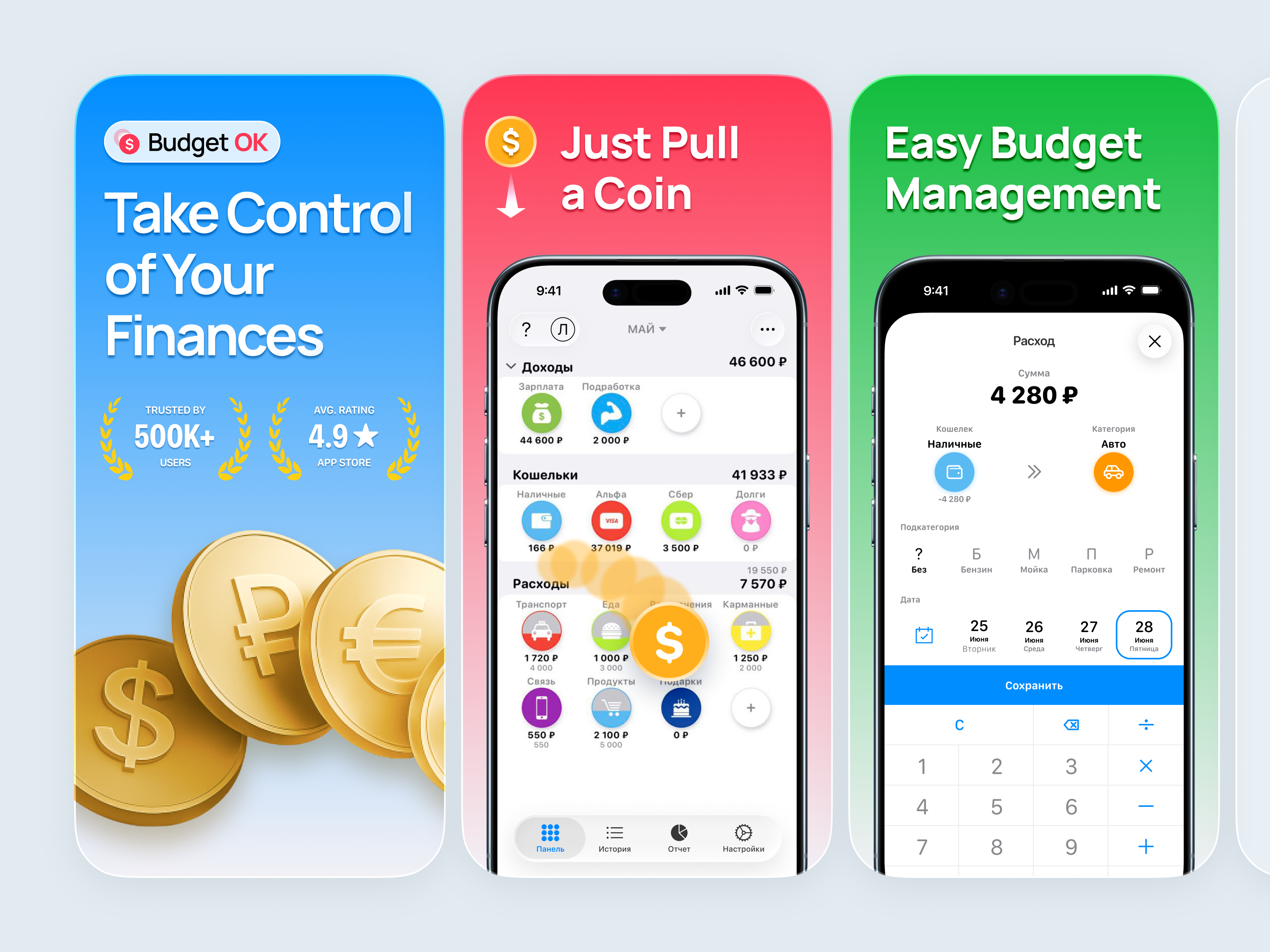 App Store Screenshots · Budget Tracker & Expense Manager app aso budget coins expense finance google play ios management money onboarding promo savings screens screenshots spending store tracker ui wallet