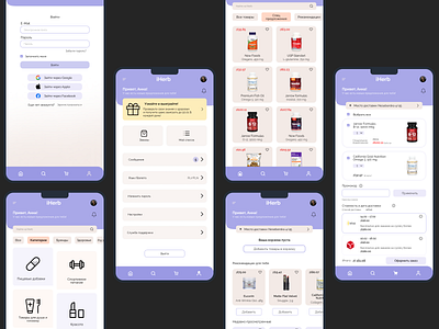 iHerd app rededign design figma illustration ui ux uxui web