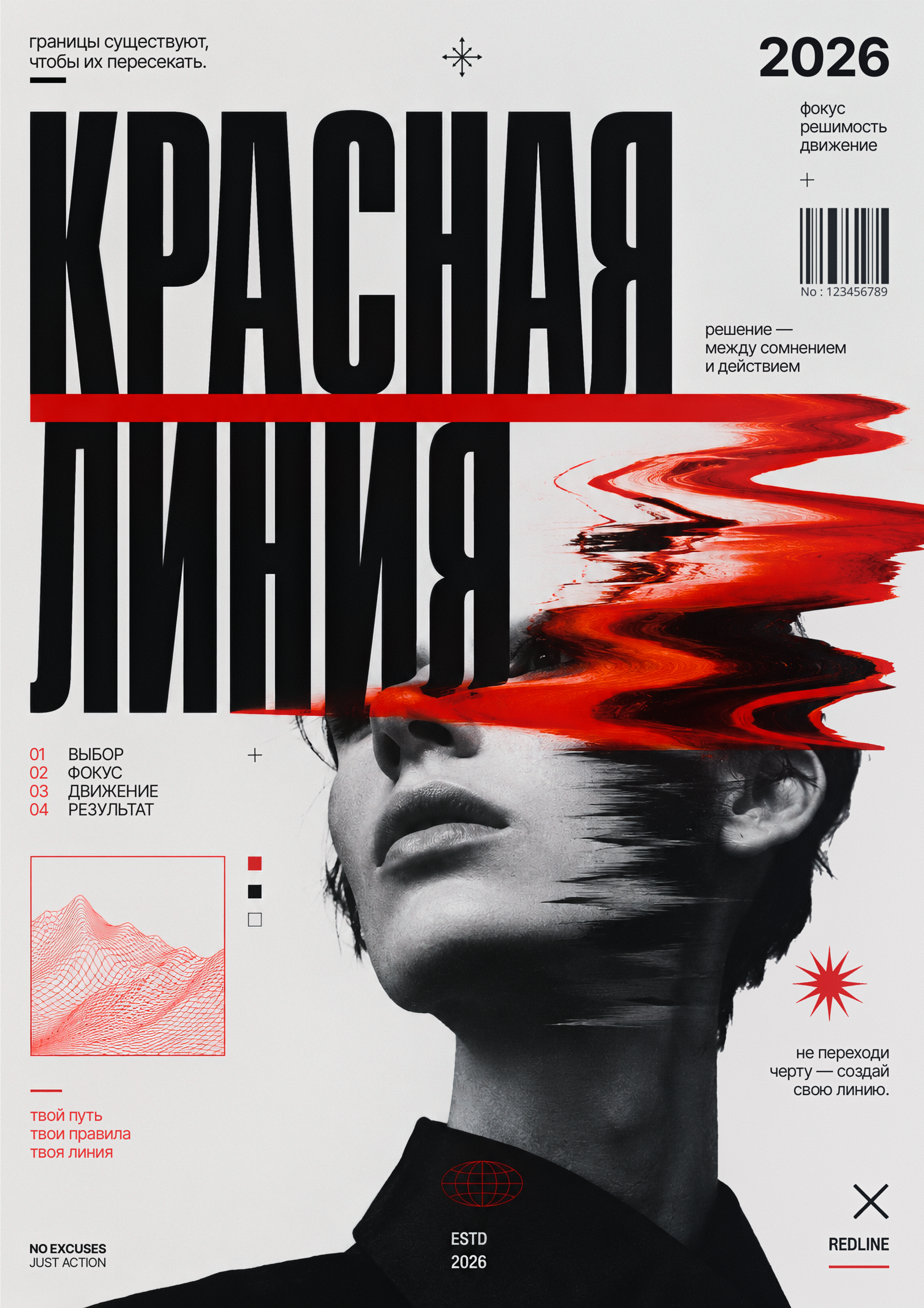 poster КРАСНАЯ ЛИНИЯ animation branding design dribbble graphic design illustration logo motion graphics poster typography vector