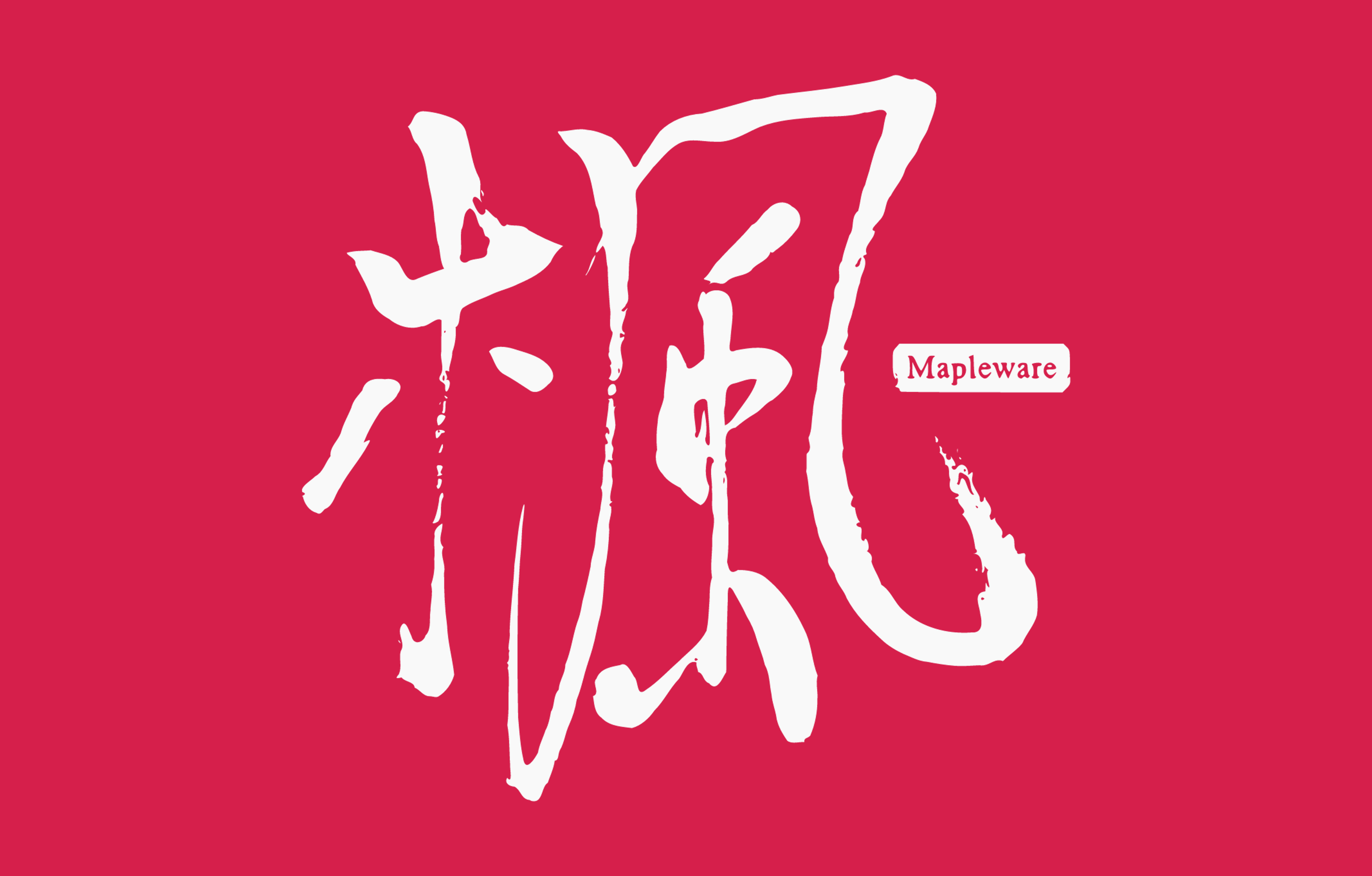 Mapleware Chinese Logo Design app branding brush business chinese company custom design fude graphic design hanzi illustration japanese kanji logo mockup vector