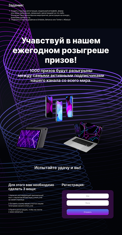 Страница регистрации figma ui ux web web desing
