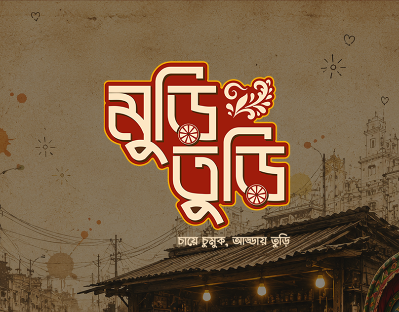 Muri Turi | A Modern Bengali Café Branding Project bengali design brand identity branding design graphic design illustration logo logo design typography vector