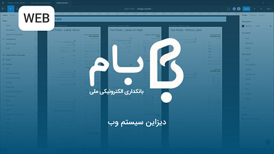 MIRAS Design System app banking design design system typography ui ux web