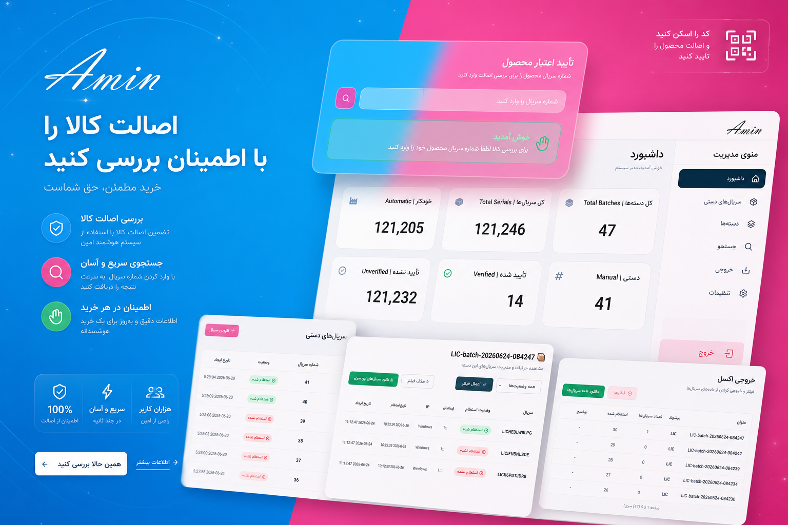 Serial Number Verification Platform | Admin Dashboard & Web App admin dashboard backend development business software css3 html5 javascript mysql php product verification responsive dashboard responsive design ui design ux design web development