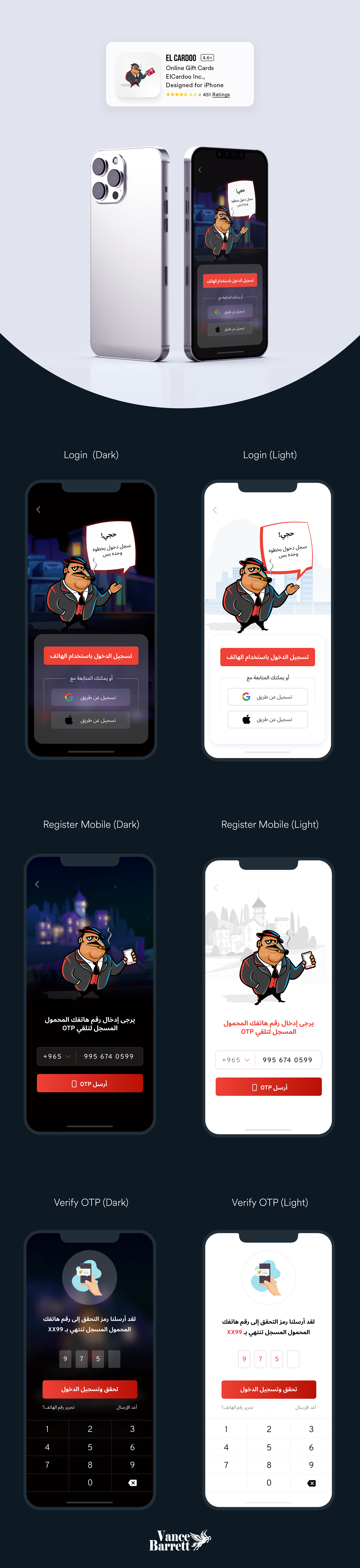 Elcardoo - English iOS App elcardoo gift cards online gift shop online gift store uiux