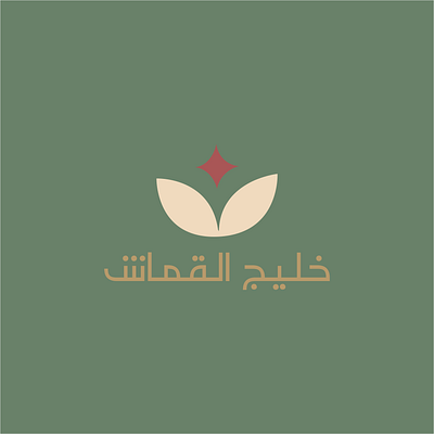 خليج القماش branding graphic design logo