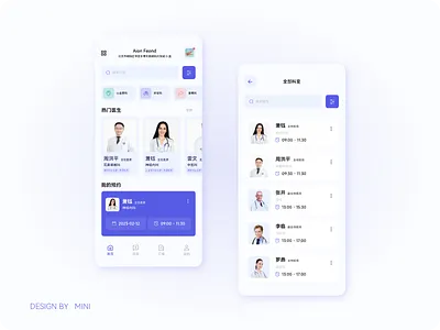 医疗APP app ui 医生 医疗 医院 设计