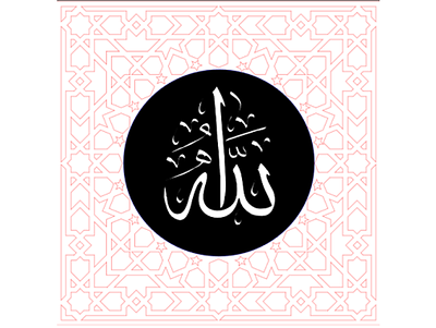 Jelajah Unik arabic calligraphy degign
