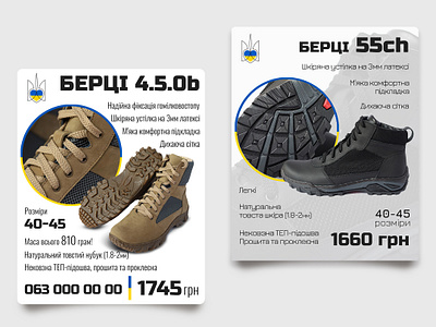 Shoe social media banners ads banner design graphic design military shoe social media social media banner ukraine