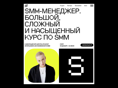 Skvot Website Mainscreen animation brutalism design graphic design minimal typography ui ux web webdesign website